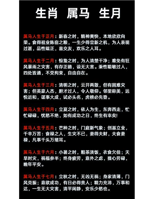 屬馬的人一生命運(yùn)怎么樣 屬馬人優(yōu)點(diǎn)和缺點(diǎn)
