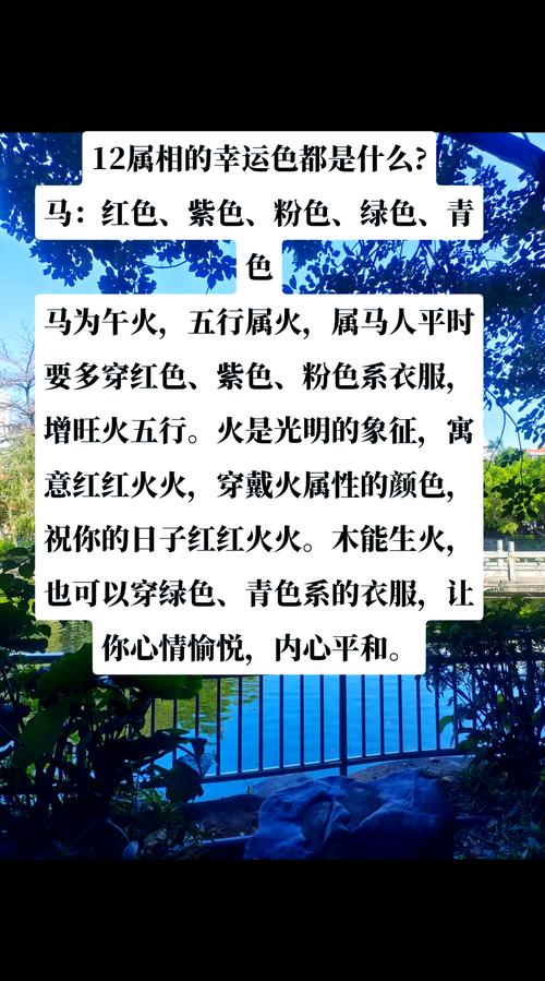 屬馬人一生的幸運色是什么顏色 屬馬人一生的貴人到底是誰呢?