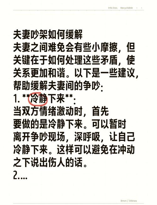 夫妻吵架風水破解辦法和器物 夫妻和睦萬事順
