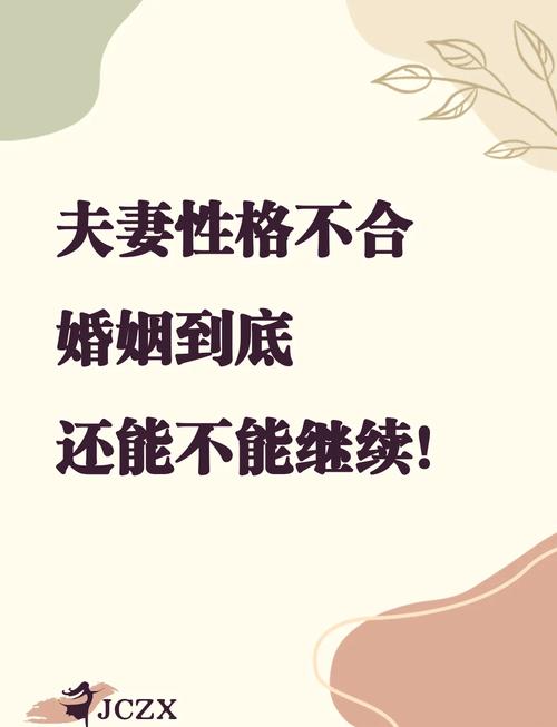 婚姻不順未必是性格問題 以下四點幫你化解