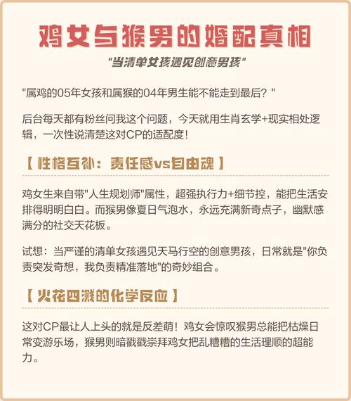 屬猴女和屬雞男性格 生肖猴女與生肖雞男配嗎