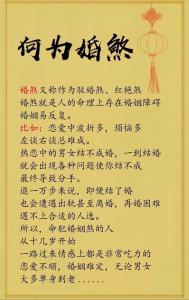 夫妻感情出現問題的風水 婚姻感情不好怎么化解