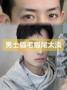 男生眉毛太淡說(shuō)明什么