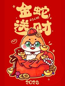 蛇2024幸運(yùn)顏色
