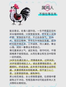 能化解嗎 2024屬雞相沖的屬相是誰
