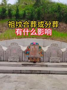 祖墳風水影響家族婚姻 多祭拜多子孫多夫妻