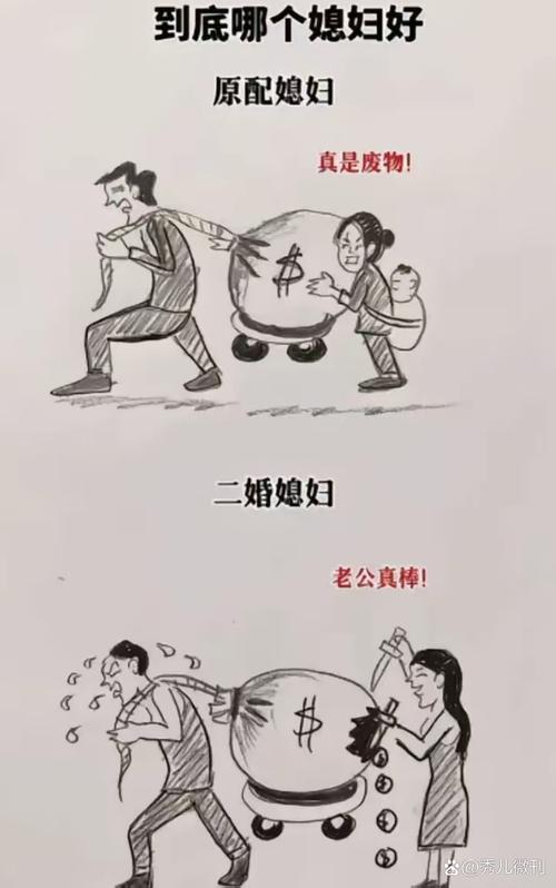 倆個斗的男人和六個斗女人婚姻 生活幸福美滿