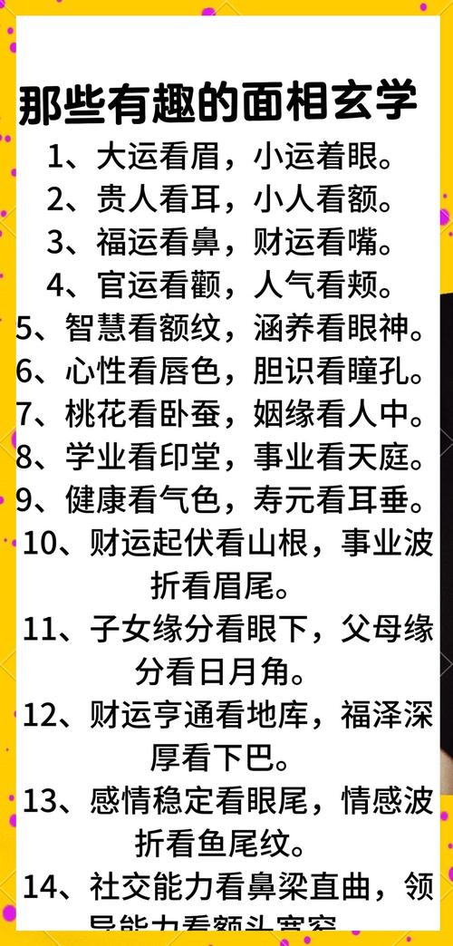 怎么看自己有沒有官運 天生做官心系人民