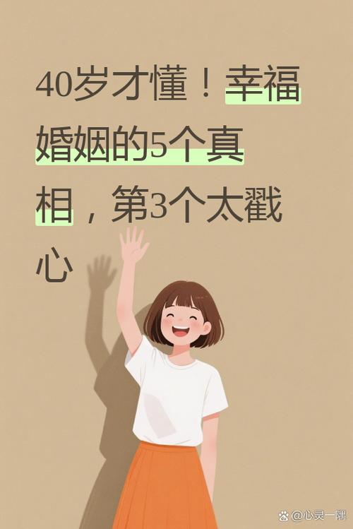 我十個(gè)螺反而命不好 幸福婚姻切勿放手事業(yè)發(fā)展