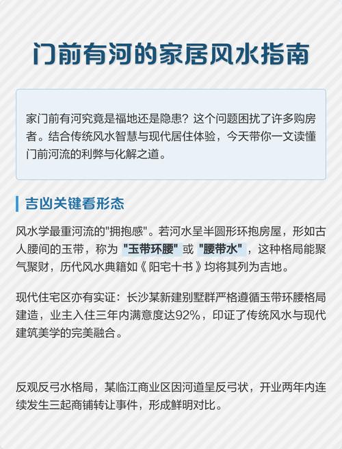 河流住宅風(fēng)水有何講究