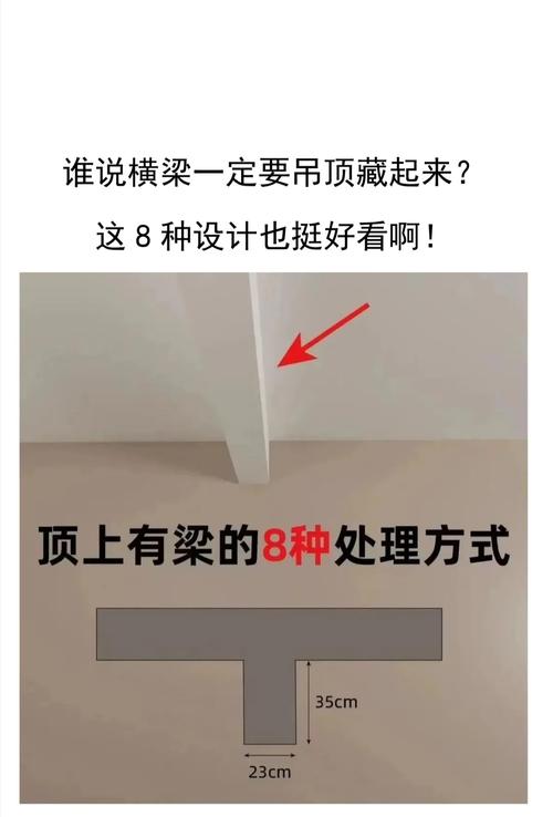 辦公室橫梁壓頂怎么辦 橫梁壓頂怎么化解