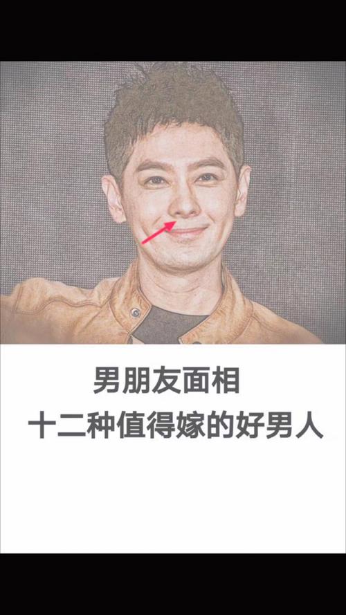 值得嫁的男人面相 誰嫁誰幸福
