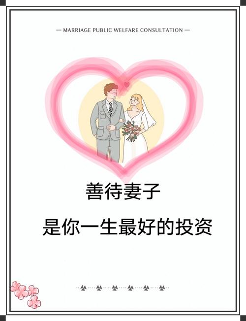楊清華：善待妻子善待財富
