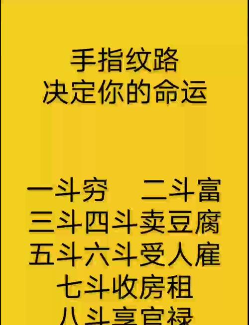 男人十指全是斗是什么命 努力奮斗的事業(yè)命