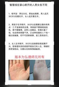 女人左手紋路亂 右手清晰 智慧線斷開寓意