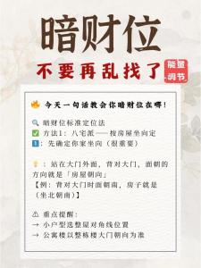 財運不好，在哪里找原因？