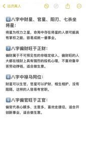 能當老板的八字有哪些特征?