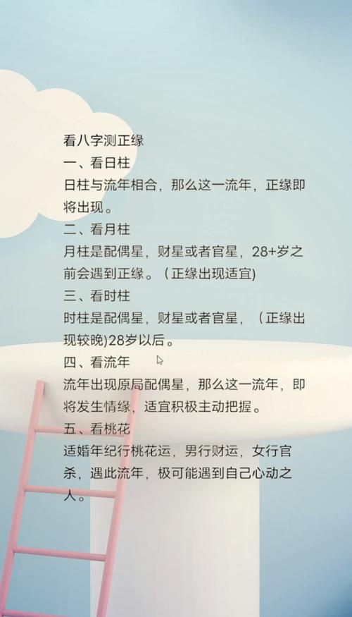 測姻緣什么時候出現