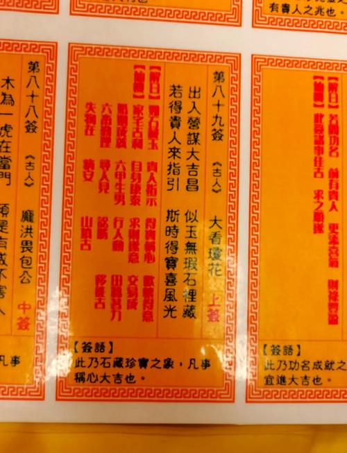 佛祖靈簽100簽解簽