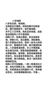八字都是陰的男人命好嗎 男八字全是陰什么意思