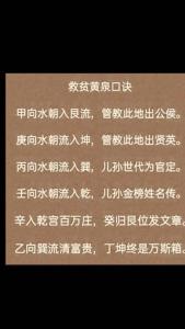 庚丁坤上是黃泉口訣