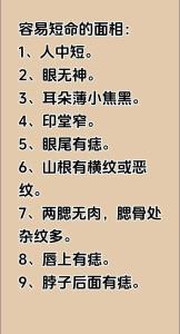 體弱命短！女人短命相是什么樣