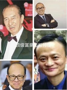 誰將成為百萬富翁，成為富豪的面相