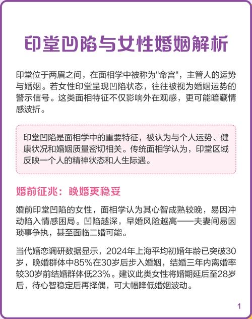 印堂窄的人面相看婚姻好壞