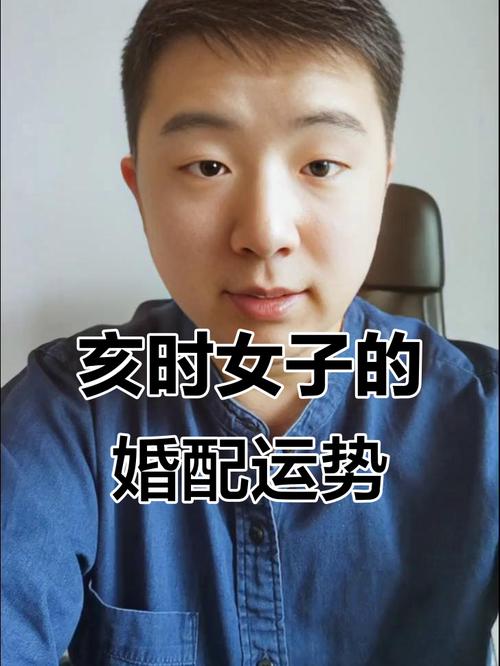亥時出生女孩