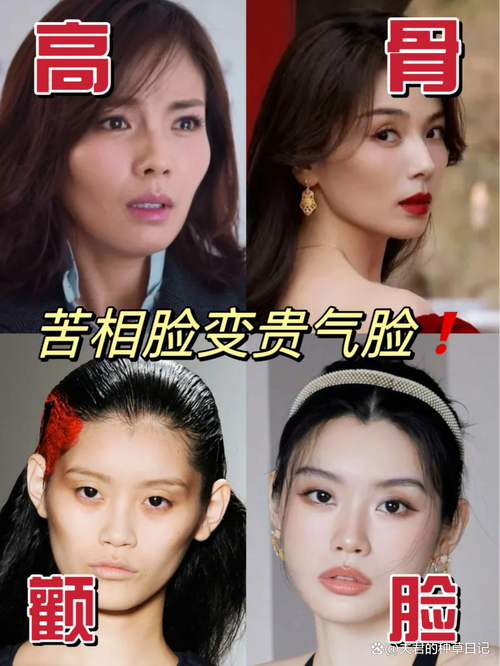女人命苦的面相圖片 都有哪些