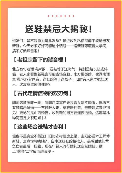 情侶送鞋的禁忌 化解方法是什么
