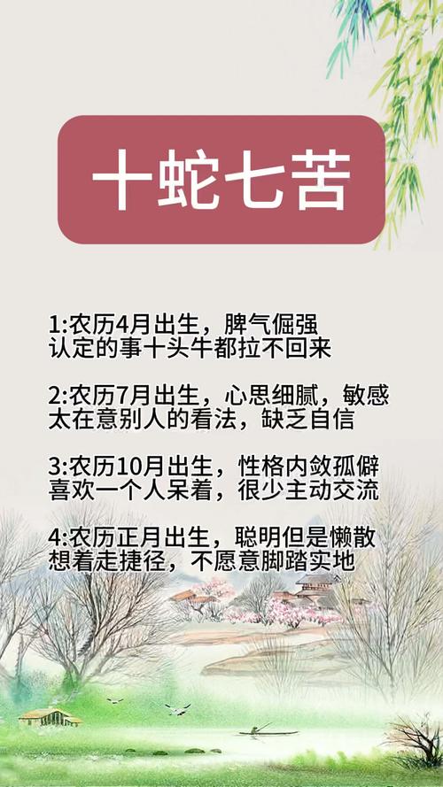 屬蛇的一生命運(yùn)好不好 屬蛇最難熬的是哪一年