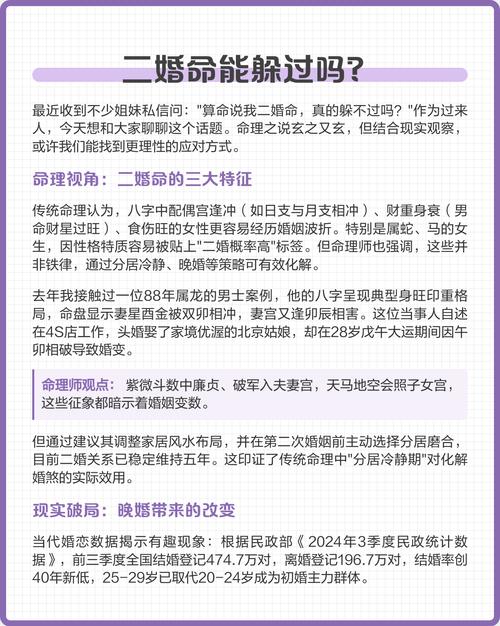 影響女兒姻緣的風水  二手房屋易晚婚或二婚
