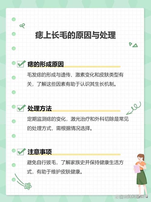 女生臉上的痣長毛是什么原因