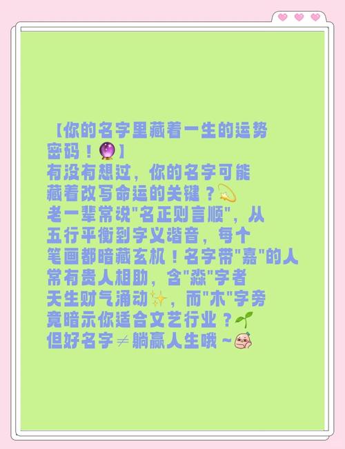 名字與命運(yùn)究竟是什么樣的關(guān)系