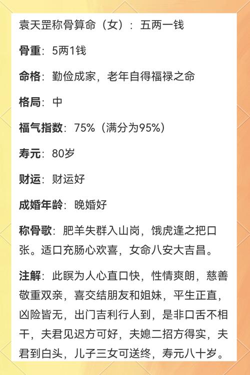 5兩1男命財運與婚姻 發(fā)展如何