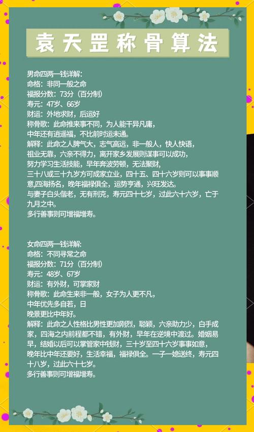 四兩二女命幾段婚姻 命運(yùn)發(fā)展