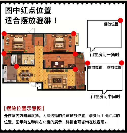 增進(jìn)夫妻感情的風(fēng)水物 最佳擺放位置