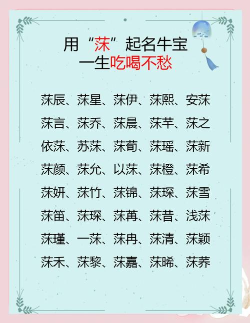 農歷七月出生寶寶吉祥如意名字