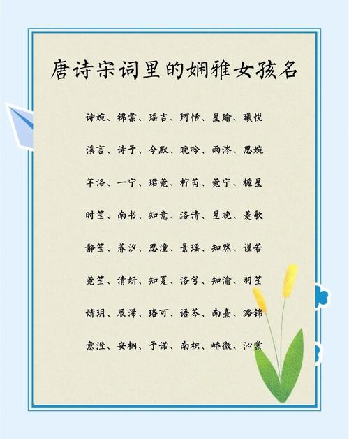 2021形容女孩子優(yōu)美的名字