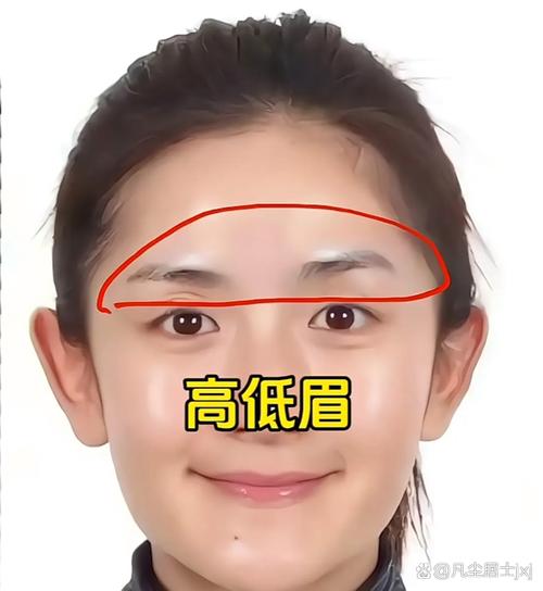 高低眉毛的人好不好 怎么說