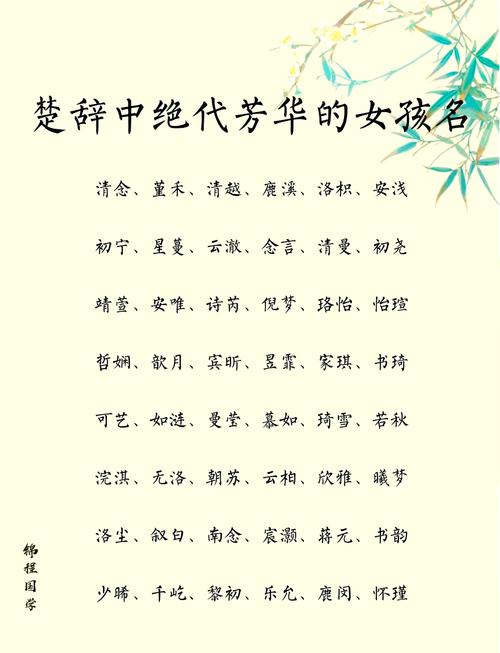 帶婉字女孩氣質(zhì)名字