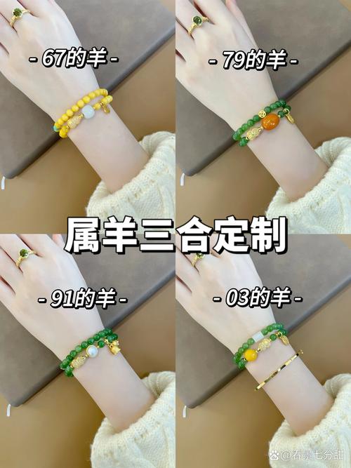 最適合屬羊的吉祥物 屬羊人適合戴什么手串最旺財