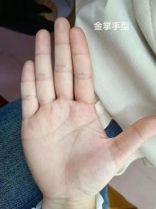 金形手的男生是什么命，定能在事業上功成名就？