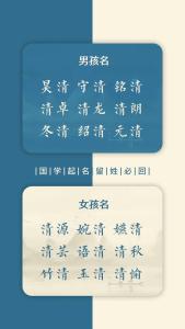 帶清字有寓意的女孩名字