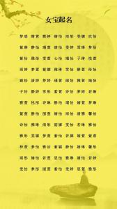 以玥字末端的女孩名字