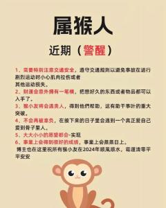 屬猴的一生命運好不好 屬猴最難熬的是哪一年