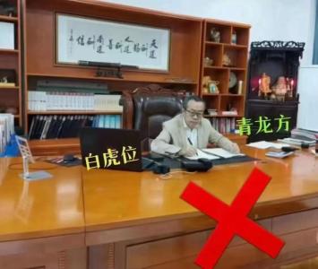 屬龍人辦公室注意事項 屬龍辦公室風水