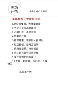 二人命中注定的姻緣表現  夫妻應該如何相處