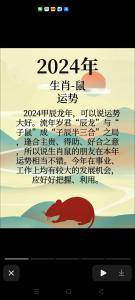 屬鼠在2024有喜事纏身嗎
